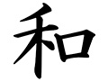 Symbol