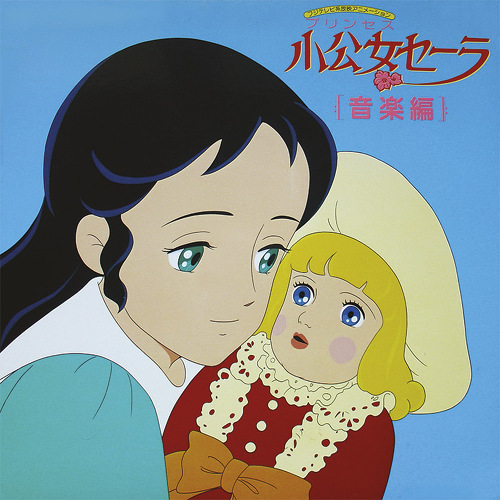 A little princess Sarah