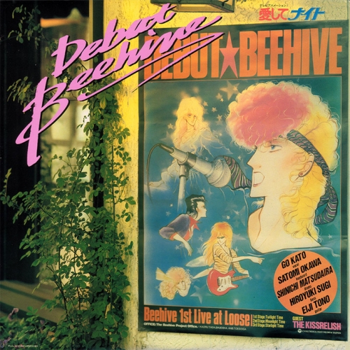 Embrasse moi Lucile Beehive Debut - (Fr)