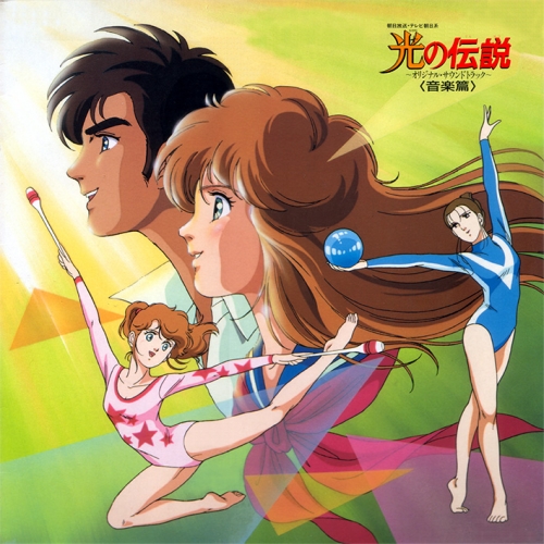 Hikari no densetsu OST